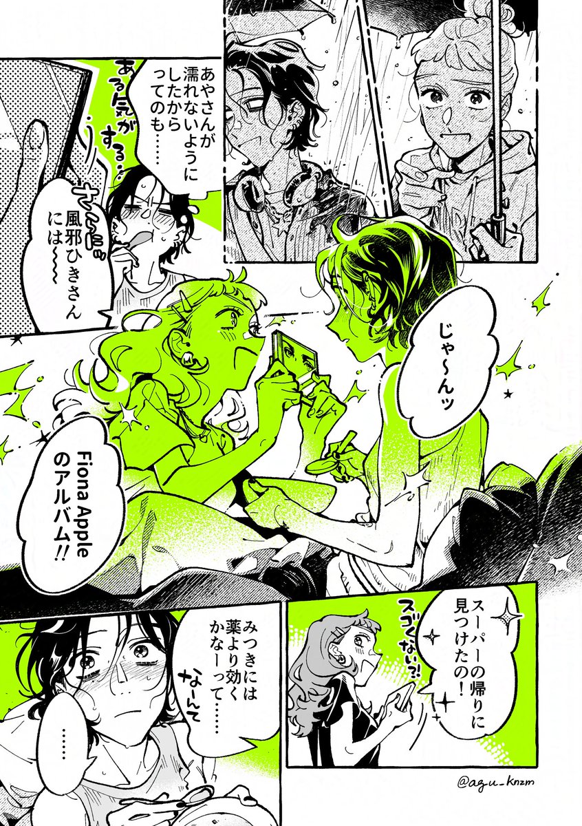 新井すみこ tweet media