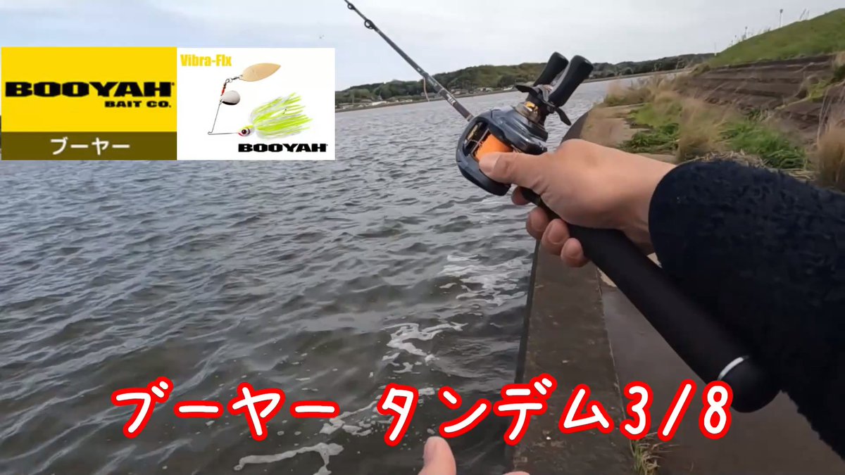 no_gorichan's tweet photo. 【バス釣り】【霞ヶ浦】のプリスポーンは〇〇れば確実!!

動画はこちら
https://t.co/SXsxqy9OaO

春の釣りにくい日でもこれを試せばこの時期は手堅く釣れるからやってみた。 やっぱたくさん釣れるな!!

#バス釣り 
#霞水系 
#霞ヶ浦 
#おかっぱり 
#バスフィッシング 
#流入河川 
#ミノー 
#春 https://t.co/cDLEBJJCNQ