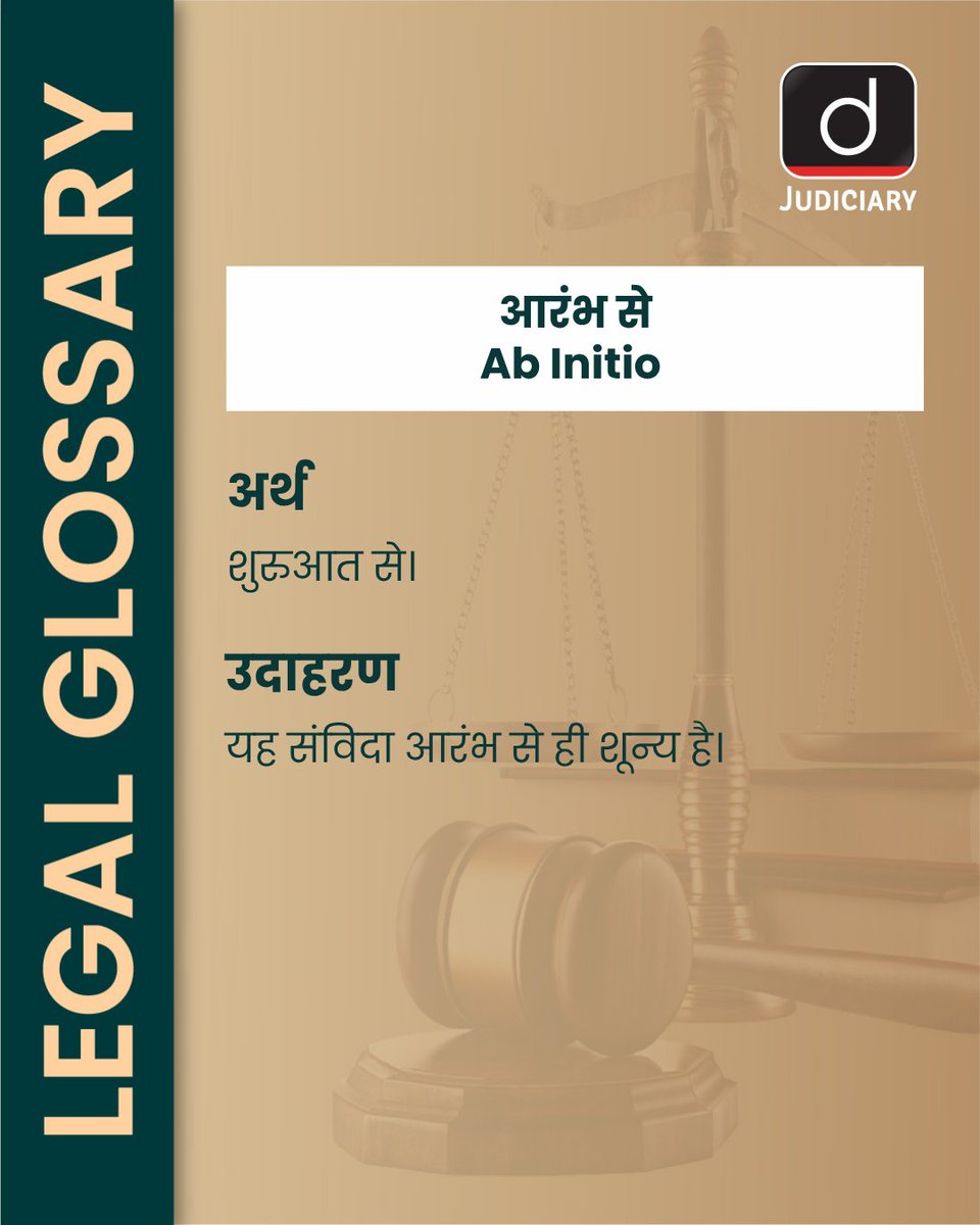 Law_Drishti's tweet image. न्यायिक शब्दावली (Legal Glossary)

#LegalGlossary #Lawyer #LawSkills #LegalEnglish #LegalTerms #Glossary #Constitution #SupremeCourt #DrishtiJudiciary #TeamDrishti