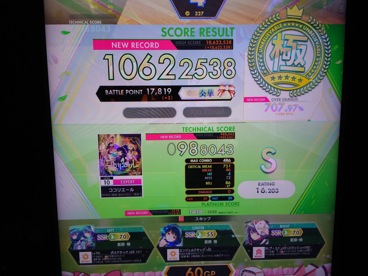 まっちゃん tweet media