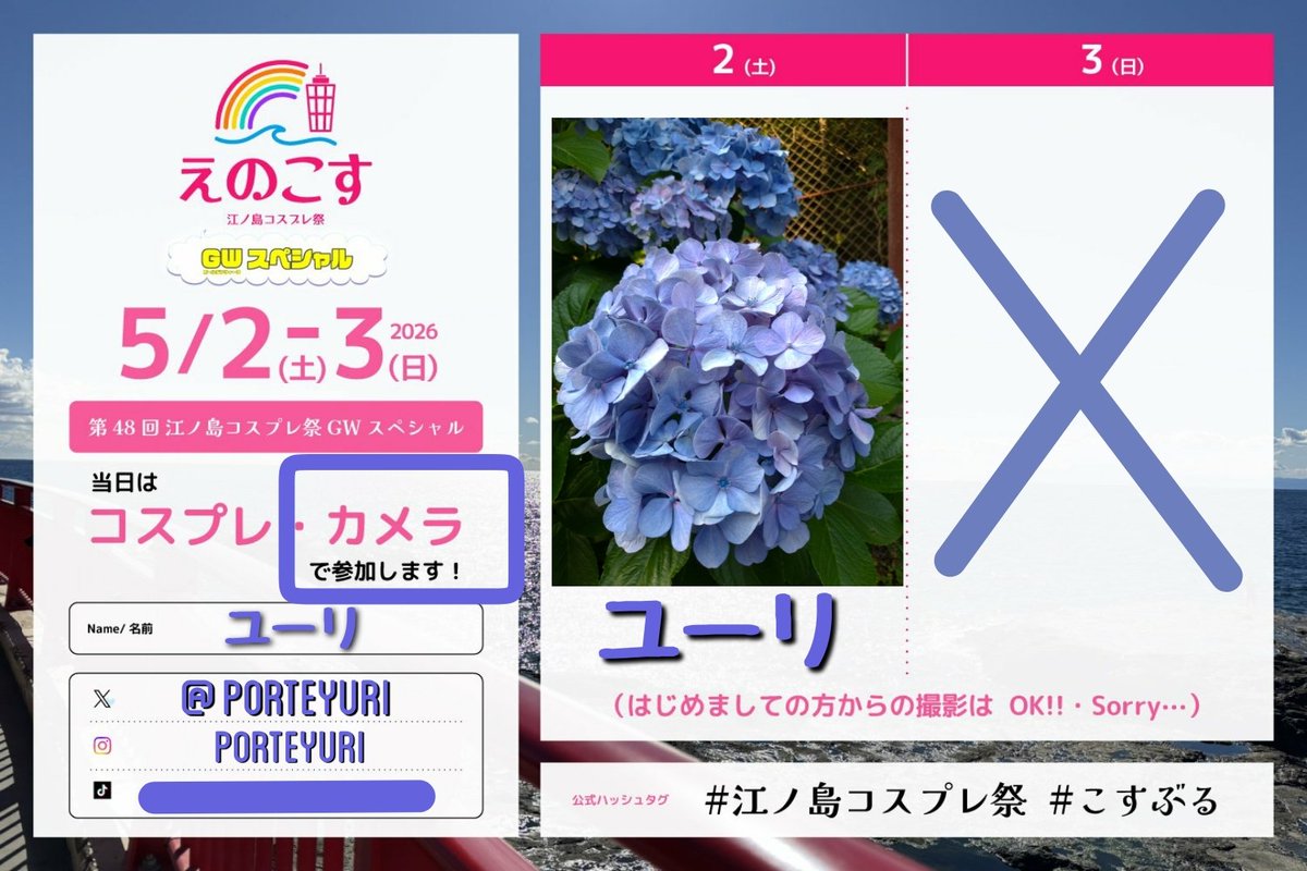 ユーリのポートレート tweet media