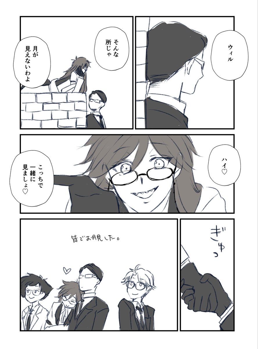 jq2H8P5CCK53023's tweet image. グレルチャンを迎えに来るのはウィルですが、その逆でウィルを迎えに来るのはグレルチャンなの…♡（私の中で）