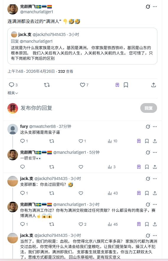 sexla's tweet photo. 这两头螨畜还正起正统来了，鹿角文化出来的杂种 https://t.co/lN0SkoWetE