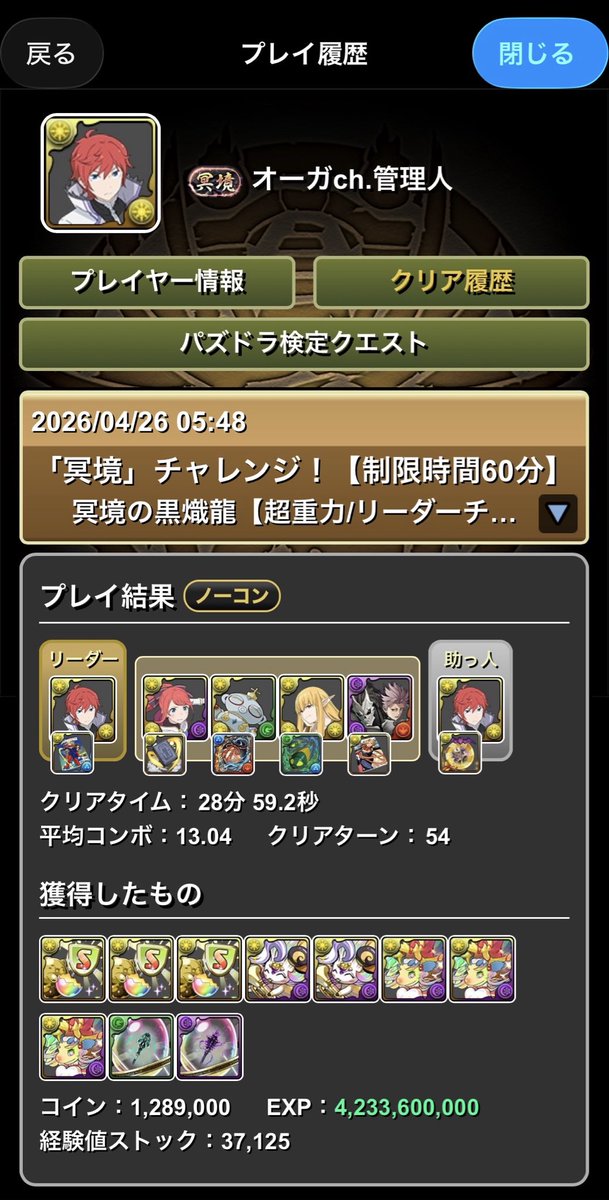 オーガch.@パズドラまとめブログ tweet media