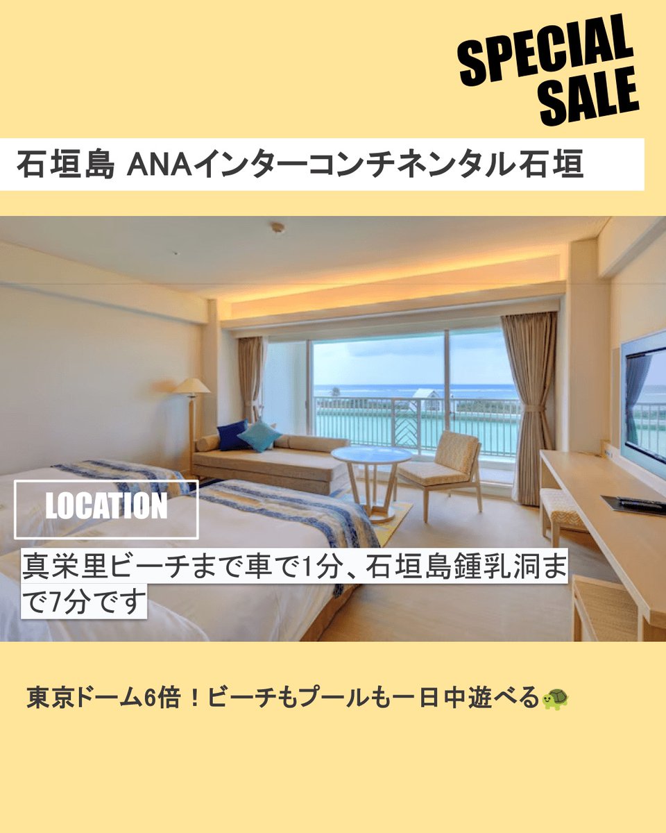 skyticket(スカイチケット) tweet media