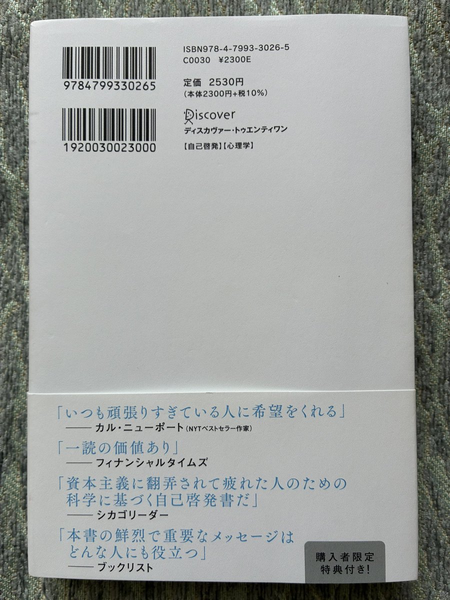 おはようございます😃
今日の福島県は晴れ☀️
さっき本が届きましたが、今日はちょっと出掛ける用事があるので後で読みます📖
#怠惰なんて存在しない
#デヴォンプライス