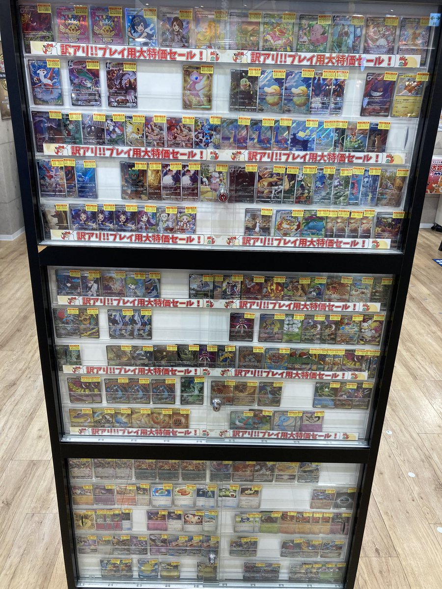 ポケモンカード 訳あり特価大量展開しております！ 数量限定となって