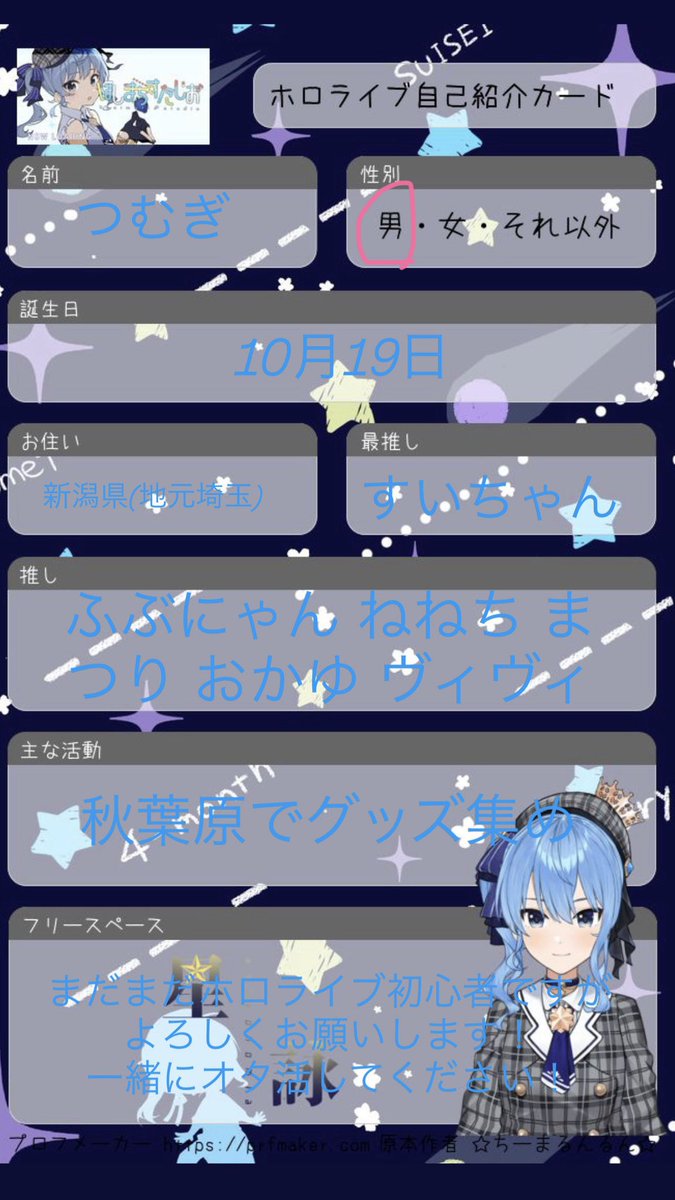 つむぎ tweet media