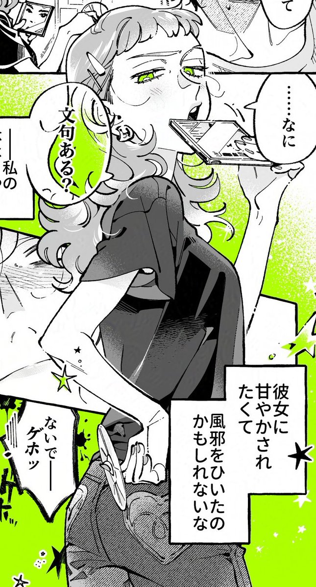 Lex ☂️⚔️ tweet media