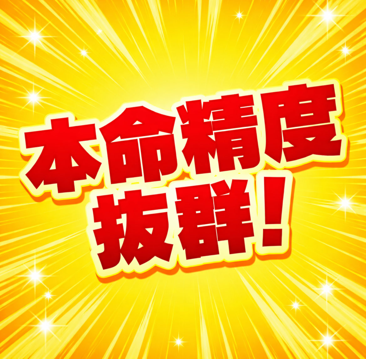 nanako_ana_uma's tweet image. ~🎖️ここまでの土日《予想成績》🎖️~
===========================

🥇◎(40.5倍)
🥇◎(10.4倍)
🥇◎(6.7倍)
🥇◎(5.3倍)
🥇◎(4.4倍)
🥇◎(3.8倍)
🥇◎(1.4倍)
🥈◎(29.1倍)
🥈◎(14.9倍)
🥈◎(14.1倍)
🥈◎(7.0倍)
🥈◎(5.5倍)
🥈◎(5.0倍)
🥈◎(4.9倍)
🥈◎(4.8倍)
🥈◎(3.2倍)
🥈◎(3.0倍)