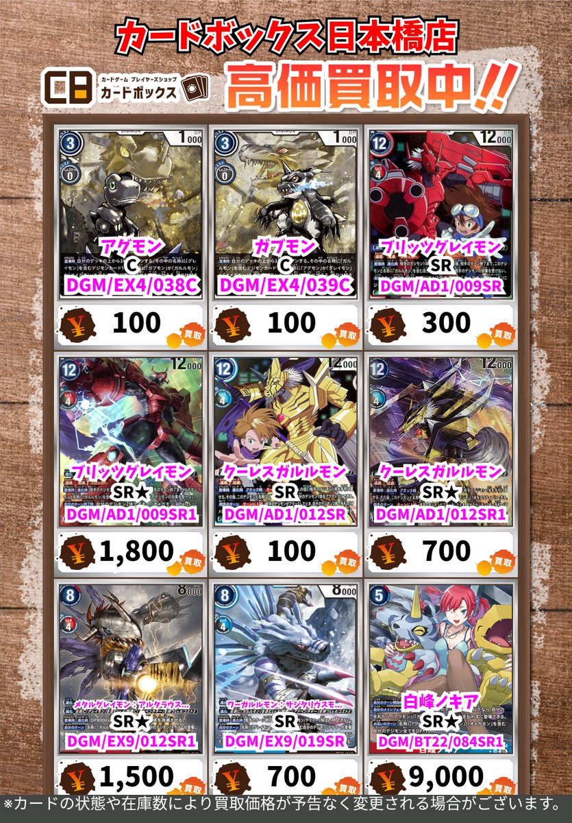 🔥#CB日本橋店デジカ買取表 🔥 お持ち込みお待ちしております