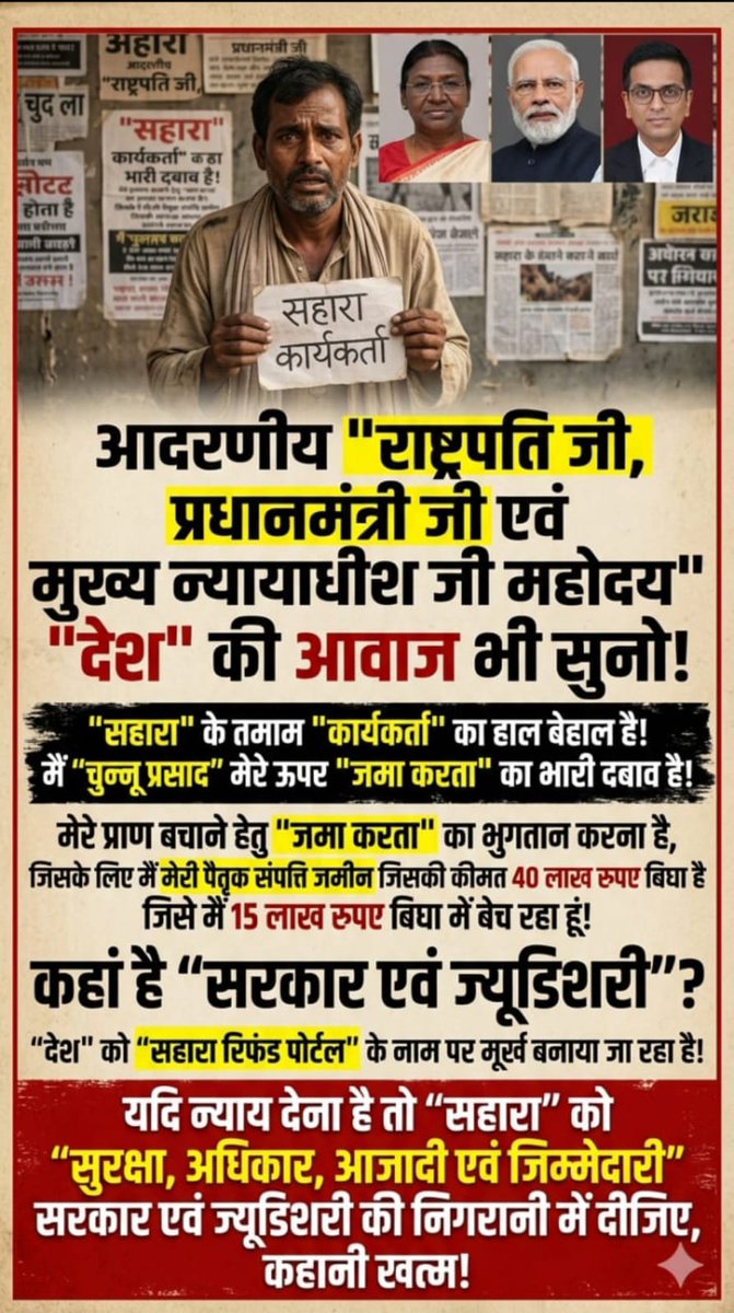 <a href="/ASITPATTNAIK15/">ASIT PATTNAIK</a> <a href="/QuickFashion1/">राष्ट्रपति द्रौपति मुर्मू</a> <a href="/SPMCRT1480/">सुप्रीम कोर्ट..</a> <a href="/PMOIndia/">PMO India</a> <a href="/UN/">United Nations</a> <a href="/UNHumanRights/">UN Human Rights</a> <a href="/ndtv/">NDTV</a> <a href="/IndianExpress/">The Indian Express</a> <a href="/TheHindu/">The Hindu</a> <a href="/HMOIndia/">गृहमंत्री कार्यालय, HMO India</a> <a href="/narendramodi/">Narendra Modi</a> <a href="/AmitShah/">Amit Shah</a> <a href="/nitin_gadkari/">Nitin Gadkari</a> <a href="/rajnathsingh/">Rajnath Singh</a> <a href="/KirenRijiju/">Kiren Rijiju</a> <a href="/NitinNabin/">Nitin Nabin</a> <a href="/MinOfCooperatn/">Ministry of Cooperation, Government of India</a> <a href="/BJP4India/">BJP</a> देश का दुर्भाग्य!न्यायालय,कार्यपालिका व सिस्टम सहारा सेबी मामले में न्याय देने में अक्षम!
डेडलॉक की स्थिति!
लाखों कार्यकर्ता,करोड़ों निवेशक हताश!
#JusticeDelayedIsJusticeDenied
#SaharaSEBI
<a href="/QuickFashion1/">राष्ट्रपति द्रौपति मुर्मू</a> 
<a href="/SPMCRT1480/">सुप्रीम कोर्ट..</a> 
<a href="/PMOIndia/">PMO India</a>
<a href="/UN/">United Nations</a> 
<a href="/UNHumanRights/">UN Human Rights</a>
@NDTV
<a href="/IndianExpress/">The Indian Express</a>