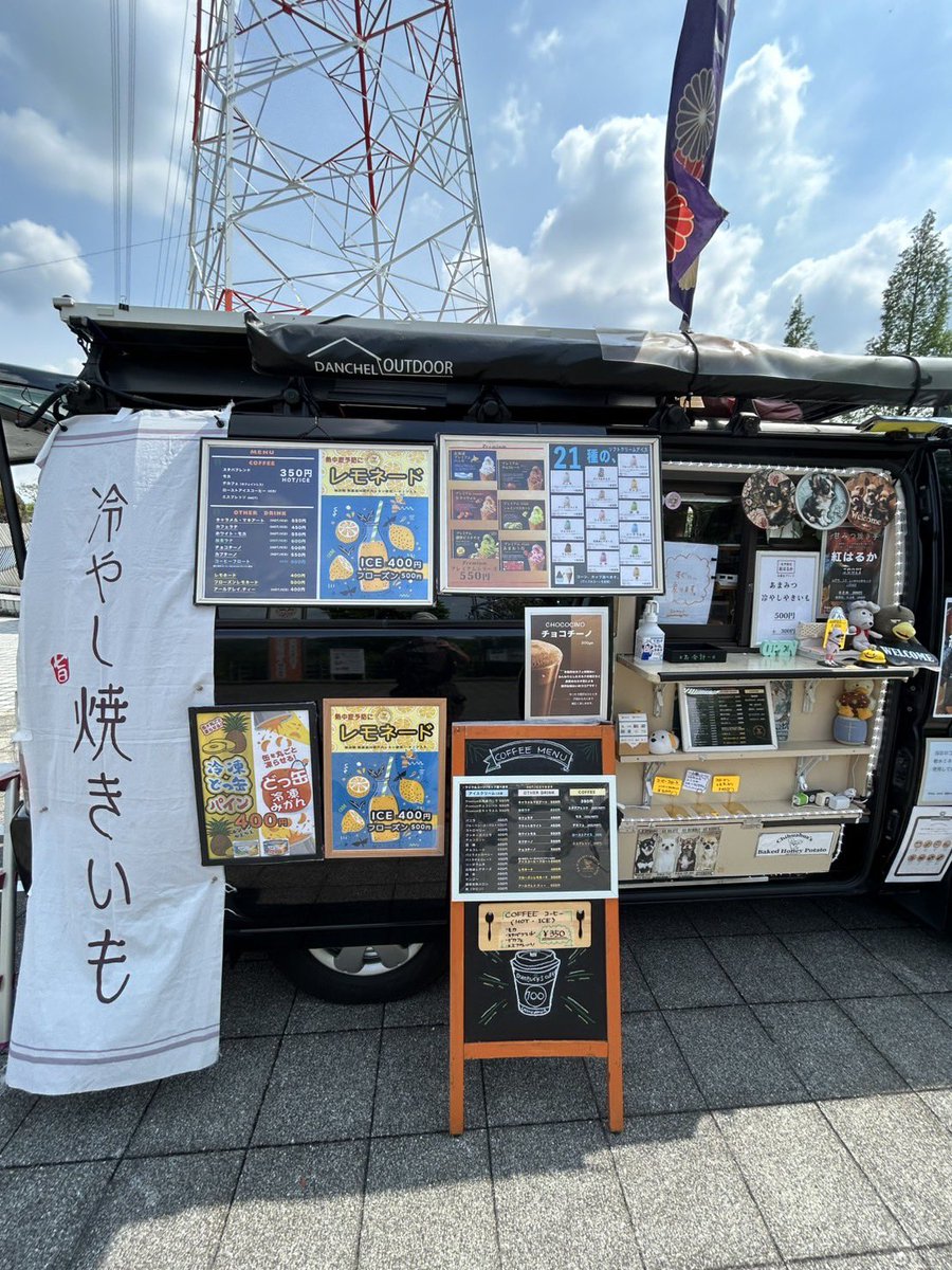 Oimo_700's tweet photo. #チワワのソフトクリーム屋さん です🐶

本日も #四季の森 に出店しています( ˙꒳​˙  )

ソフトクリームのメニューが増えて、21種類からお選びいただけます🍦🍦

是非一度ご賞味くださいね(  . .)" https://t.co/J79pqTfnR2