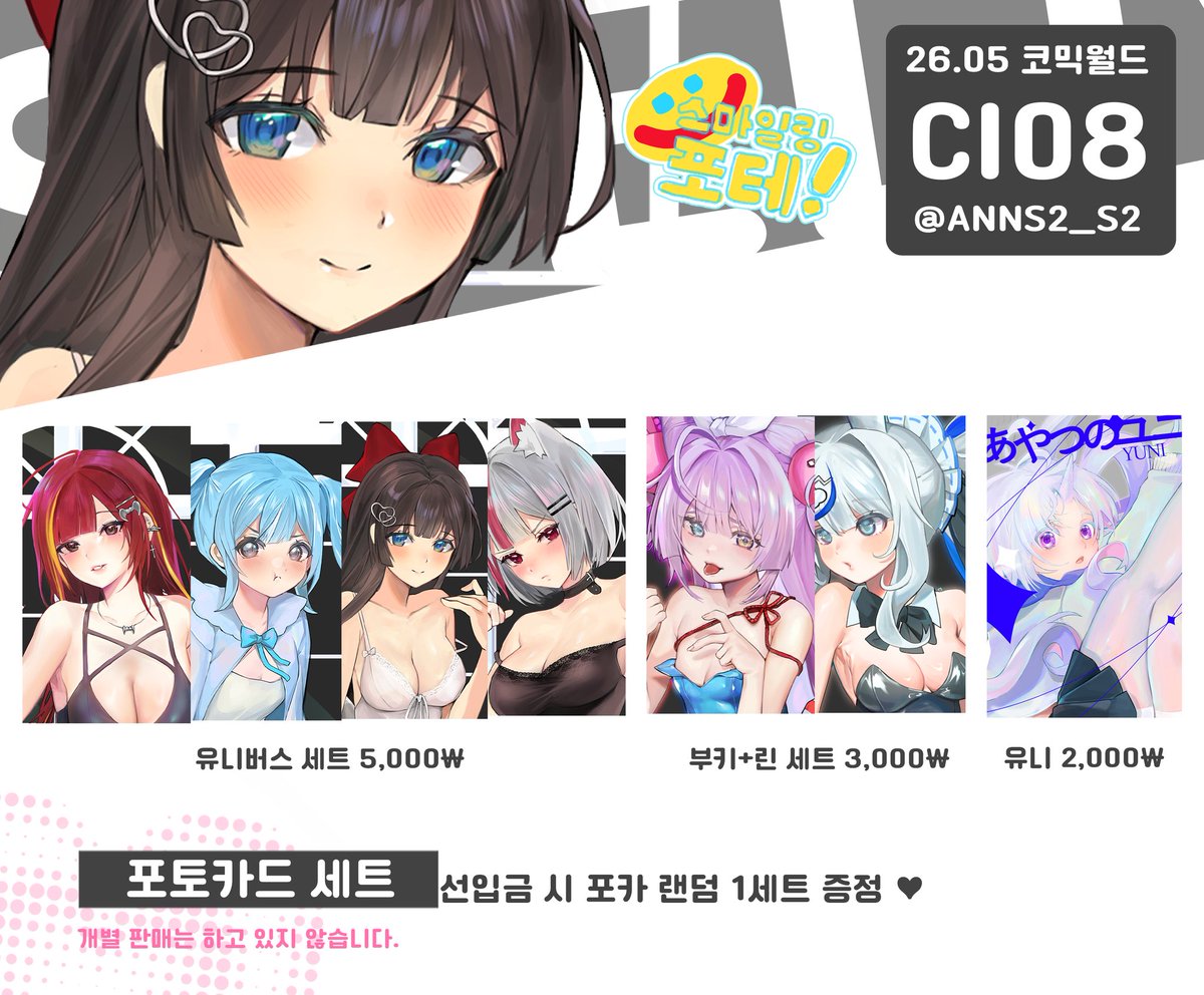 ɞ NAJJO ɞ 仕事募集中 5수코 CI08 tweet media