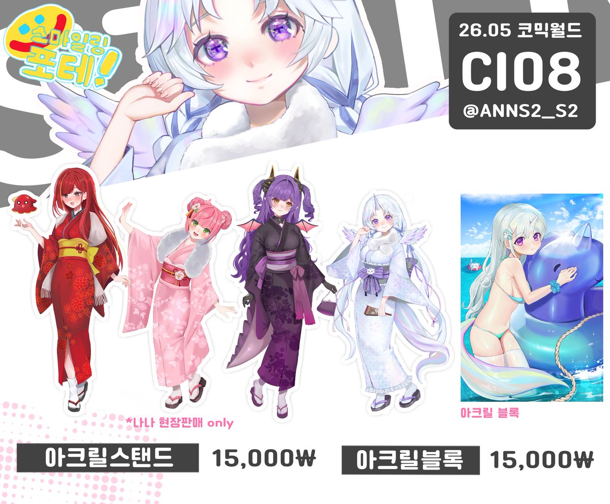 ɞ NAJJO ɞ 仕事募集中 5수코 CI08 tweet media