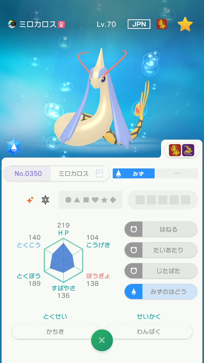 zensuke_chrono's tweet photo. ぼくもようやく一人前のshiny hunterになりました。ミロカロスの色証厳選はまあまあ面倒だからこのポスト見た人も是非とも挑戦して欲しい。 https://t.co/gBneN2mwdS