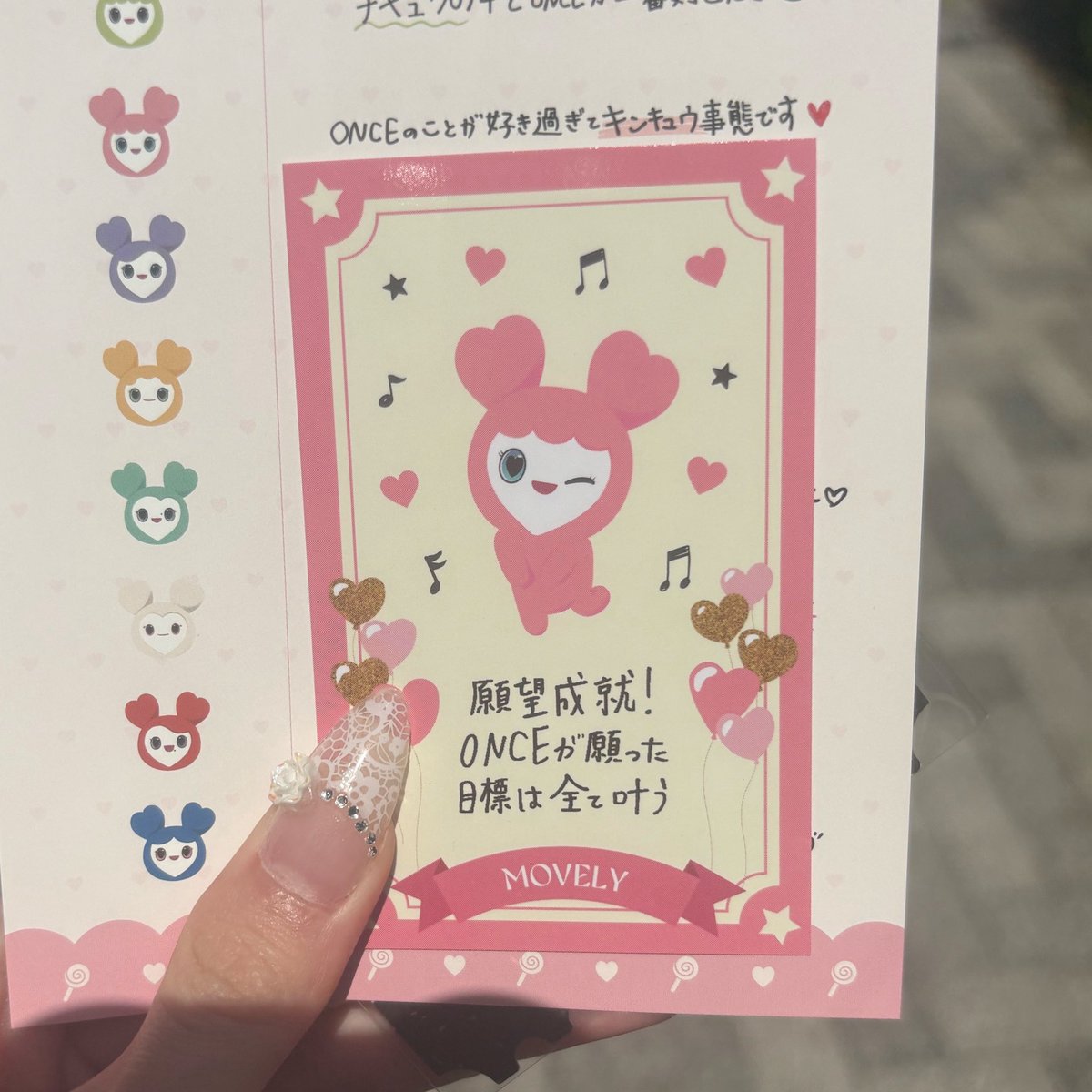 tzudnl's tweet photo. TWICE ラブリーカード 交換

求▶︎ツウィ
譲▶︎モモ

本日手渡し交換できる方優先させていただきます！
 #TWICE  #TWICE交換 https://t.co/U9GSbjGgCZ