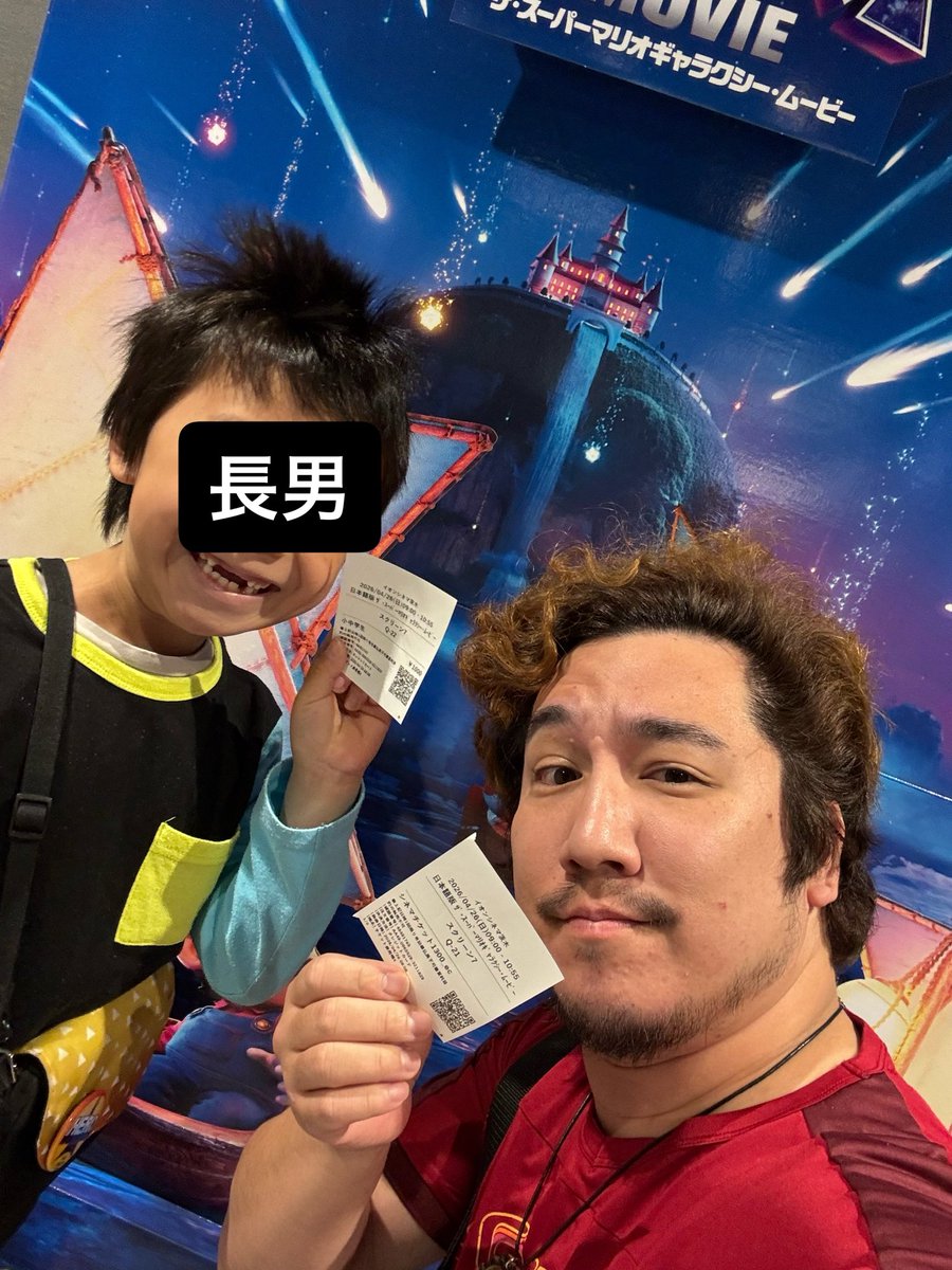 Shinpe_chan's tweet image. 長男と映画🎬観に行ってきた✨
マリオやっぱおもしろいし　ヨッシー可愛すぎな😆
クリプラ繋がりのコーデで行った😏#ChrisPratt #GotG #TheSuperMarioGalaxyMovie