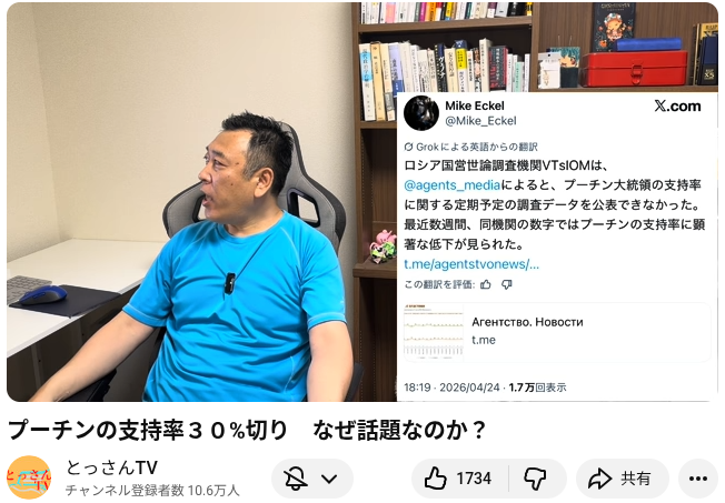 プーチンコネル tweet media