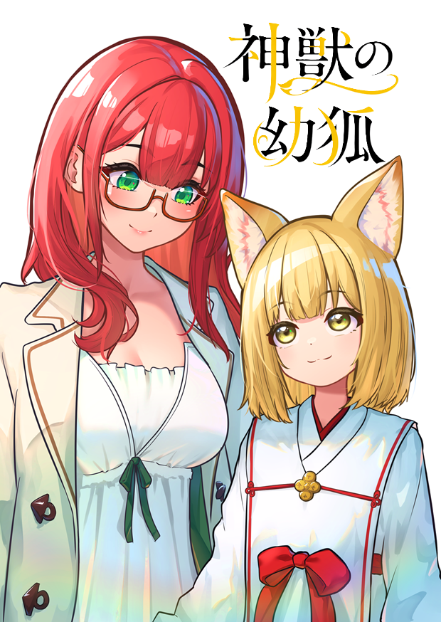 Monokakiwarashi's tweet photo. 【固定用】 
カクヨムなどで見れる市松人形系座敷童です。
とある事件から神様を辞めてしまった狐少女が、親友の神様と一緒に一般冒険者になってやり直すも実力が目立ってしまい……な日常系異世界ファンタジーを目指す作品を書いてます
 https://t.co/9M1hPGPXG3 
TRPGが趣味ですよろしくお願いします https://t.co/9E0KdIQP89