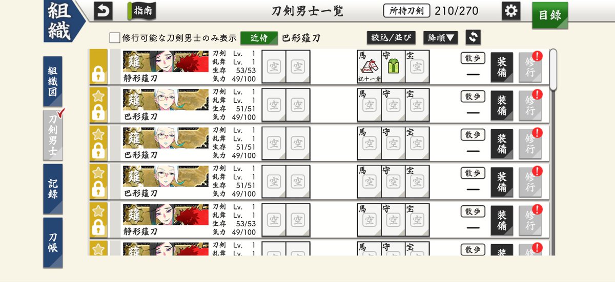lv_bbke's tweet photo. さっき新橋で静形顕現200振り目でたのを自慢しにきたら別のことも祝われてた。13年前とかもう何も覚えとらんなあ〜
あと巴形ももうすぐ500振りになるんで、出たら静形の100と一緒にお祝いしたいね。私のふた振りはあんま興味なさそうだども🤣
Xに登録した日を覚えていますか？ #MyXAnniversary https://t.co/sNYXeZNj4I