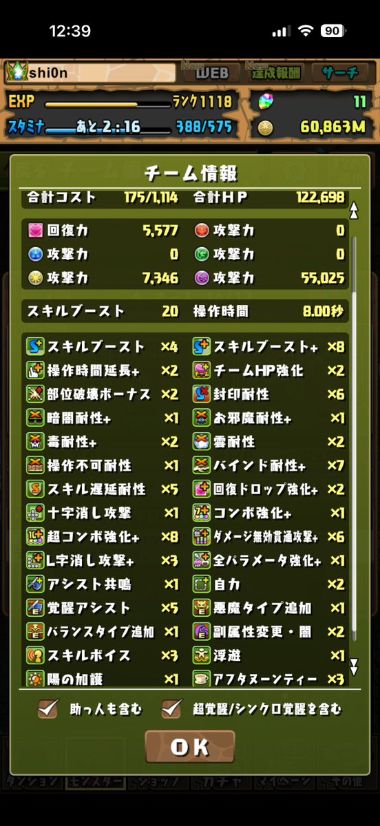 pad_shi0n's tweet photo. なんか火力とか耐久がイマイチいいのかわかんないんだけどこうした方がいいとかあったら教えて欲しい https://t.co/PRvjLwCuOO