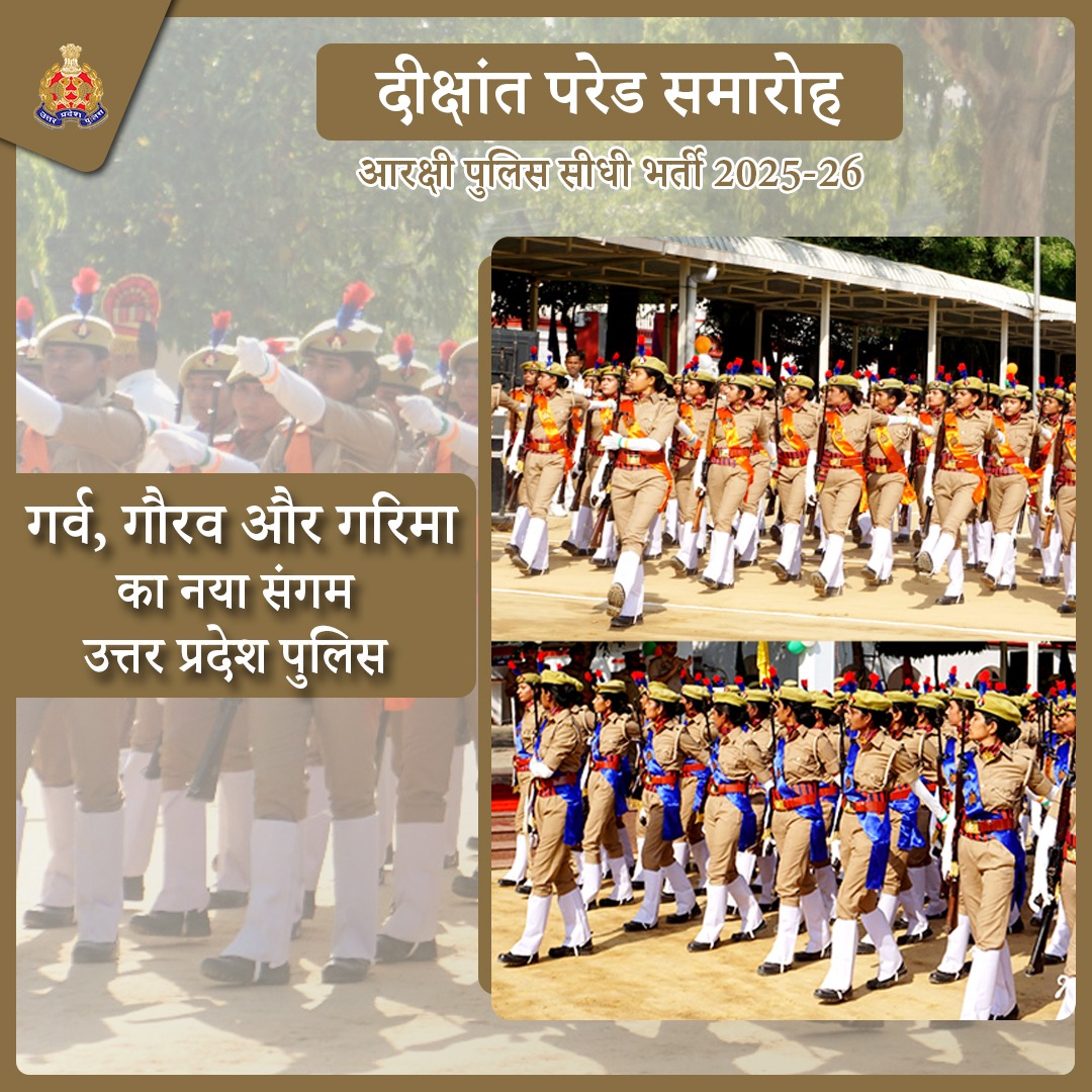 igrangeayodhya's tweet photo. “Courage in Formation”
Women trained in tech, law and leadership step into duty. Modern policing gets a powerful new dimension.

#UPPolicePOP #UPPolice https://t.co/9pOXJHSOGI