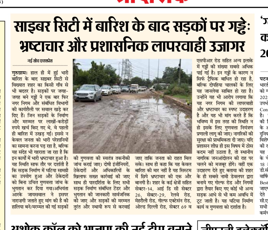 rkjaiswal002's tweet image. When will our government machinery finally wake up?
#Gurgaon #infrastructure
@PMOIndia @TrafficGGM @DC_Gurugram @AmitShah @MunCorpGurugram @BBCHindi @htTweets @ZeeNews @aajtak @indiatvnews @HsvpHaryana @OfficialGMDA @IndiaToday @Tulipgroup @ttulipgtoup @cmohry @ANI @DGPHaryana