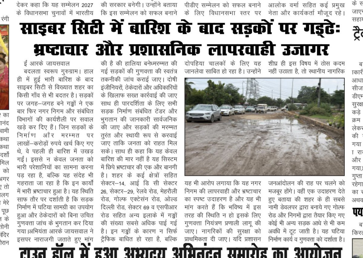 rkjaiswal002's tweet image. When will our government machinery finally wake up?
#Gurgaon #infrastructure
@PMOIndia @TrafficGGM @DC_Gurugram @AmitShah @MunCorpGurugram @BBCHindi @htTweets @ZeeNews @aajtak @indiatvnews @HsvpHaryana @OfficialGMDA @IndiaToday @Tulipgroup @ttulipgtoup @cmohry @ANI @DGPHaryana