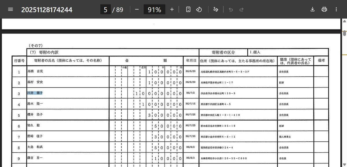 🦋mana🦋 tweet media