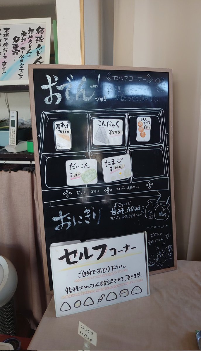 ◼️綾歌うどん
◻️新潟市西区平島1-17-8

🍚肉やまかけ 1,180円
🍢厚あげ、とりつくね 各140円
🍙おにぎり 100円
instagram.com/ayauta_udn/

#綾歌うどん #新潟うどん