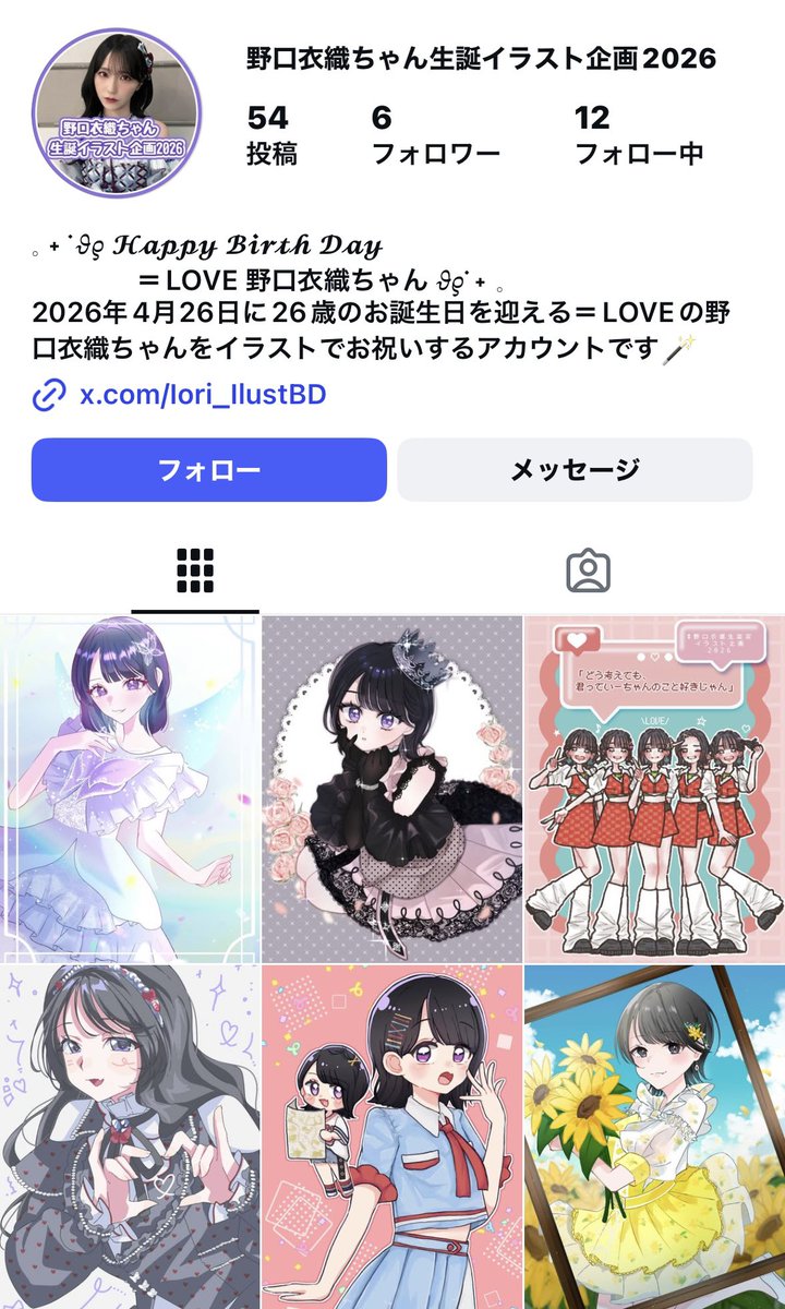 ⋆౨ৎ˚⟡.• 𝐇𝐀𝐏𝐏𝐘 𝐁𝐈𝐑𝐓𝐇𝐃𝐀𝐘 𝐭𝐨 𝐈𝐎𝐑𝐈 •. ⟡ ˚ ౨ৎ ⋆

お誕生日のお祝いとして、本企画をInstagramにて公開いたしました🌱
こちらでは計25枚の素敵なイラストをまとめてご覧いただけます💜
#野口衣織生誕祭2026
#野口衣織生誕祭イラスト企画2026

instagram.com/iori_illustbd