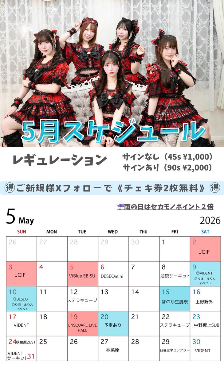 SEKAMONO 【公式】 tweet media