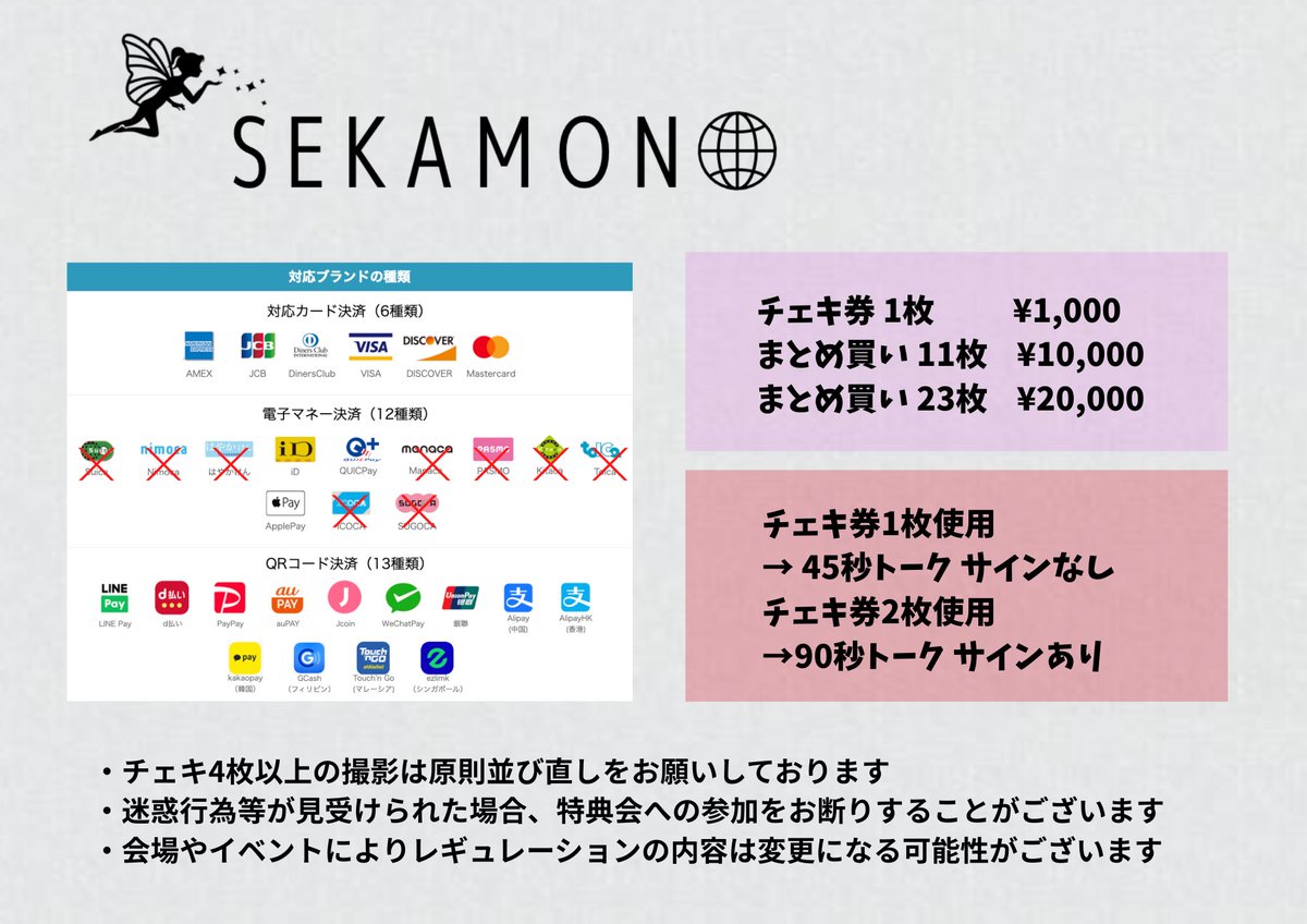 SEKAMONO 【公式】 tweet media