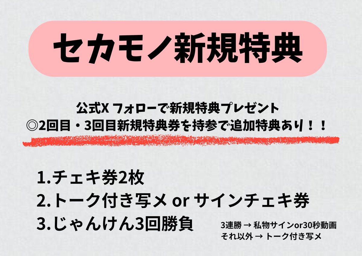 SEKAMONO 【公式】 tweet media