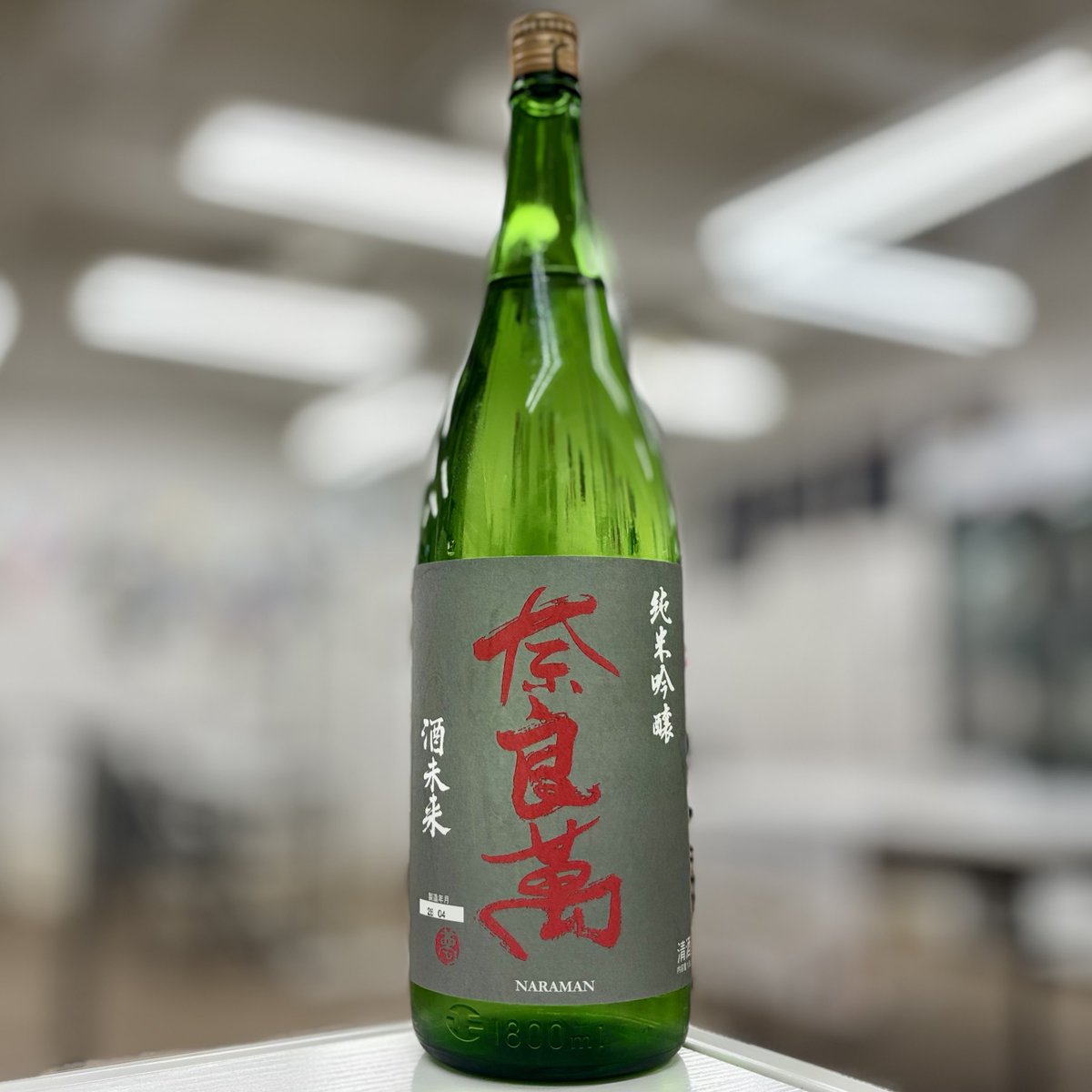サケリゾート セントラル 【日本酒セルフ飲み放題@和歌山】 tweet media