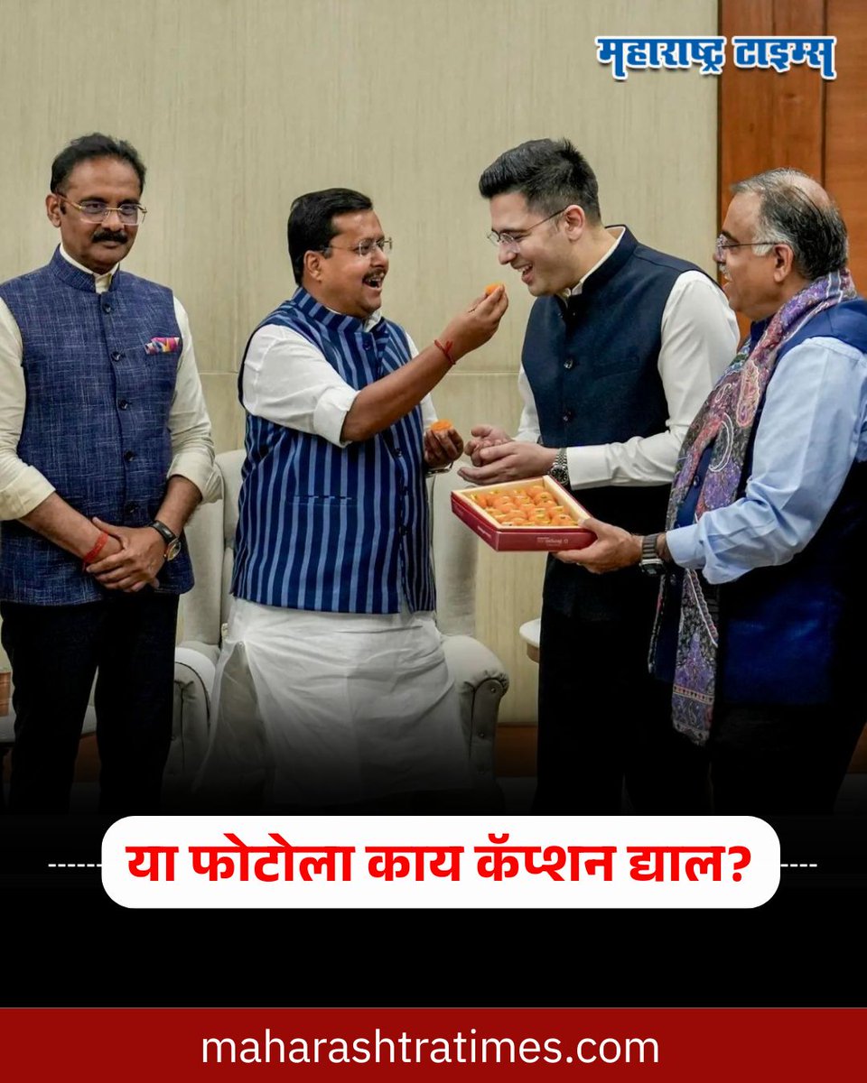 Maharashtra Times tweet media