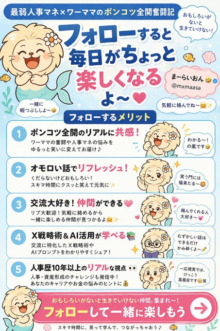 まーらいおん🤣 tweet media