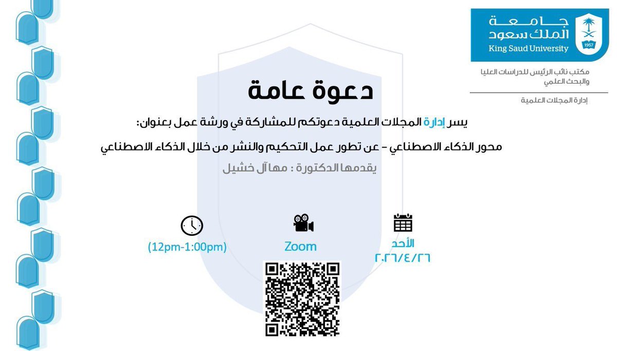 المُدقِّقَة اللُغَويَّة د تَهانِي tweet media