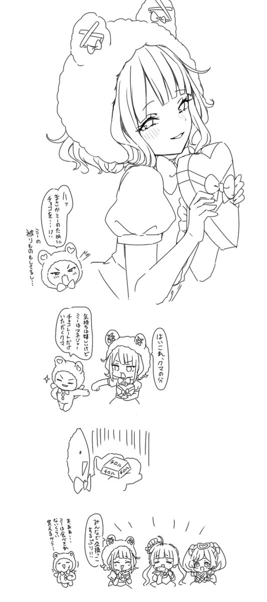 シンジラレナーイ 