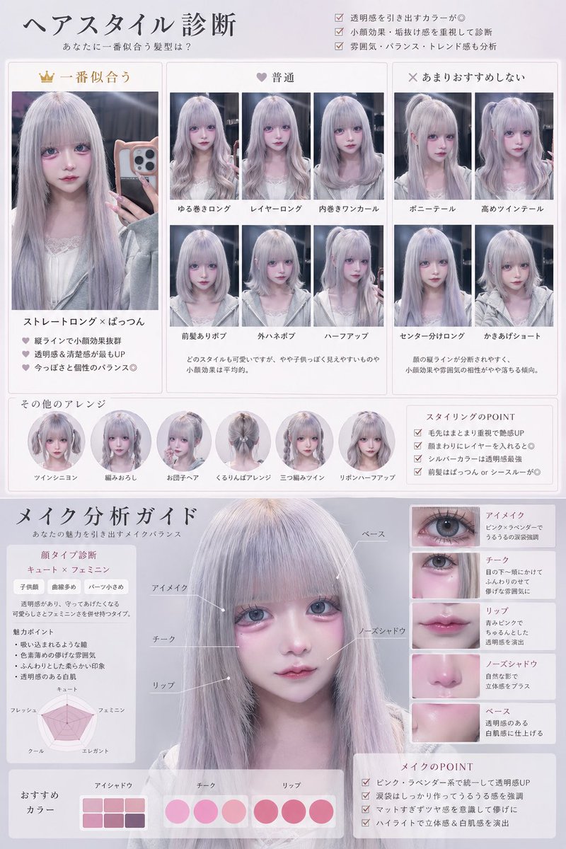 御伽 めあ tweet media