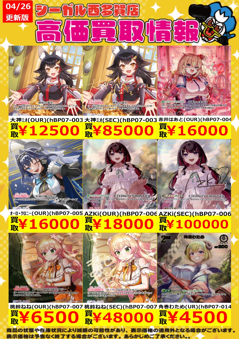 ホロカ　まとめ売り　計933枚 予約受付中】hololive OFFICIAL CARD GAME オフィシャルホロカケース