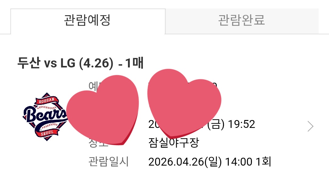 아기유지니가 언제 이렇게 다 커서
잠실 시구를❗️❗️
유진아 규빈아 곧 보자🫶⚾️⚾️⚾️⚾️