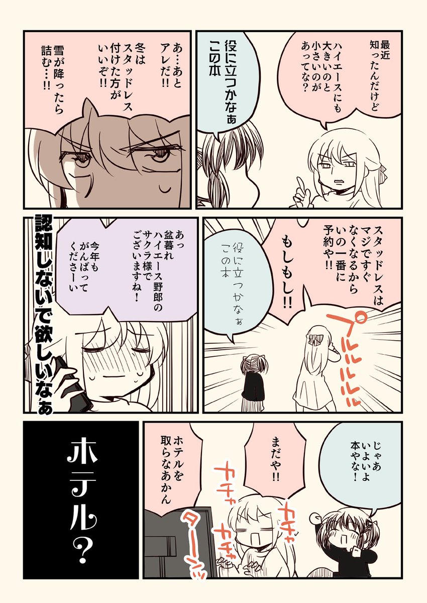 (2/8) 