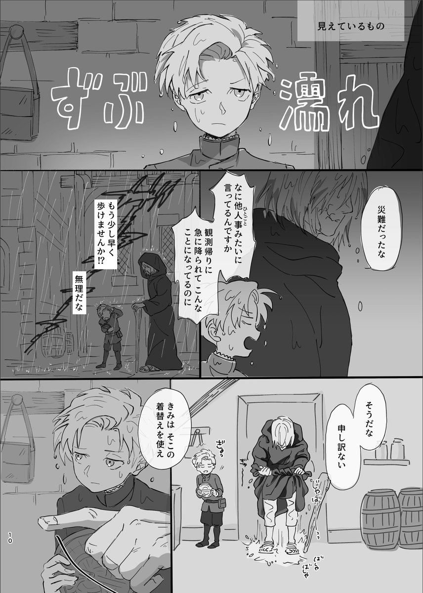 牧村｜5/6超一縷🌏。東１_し69b tweet media