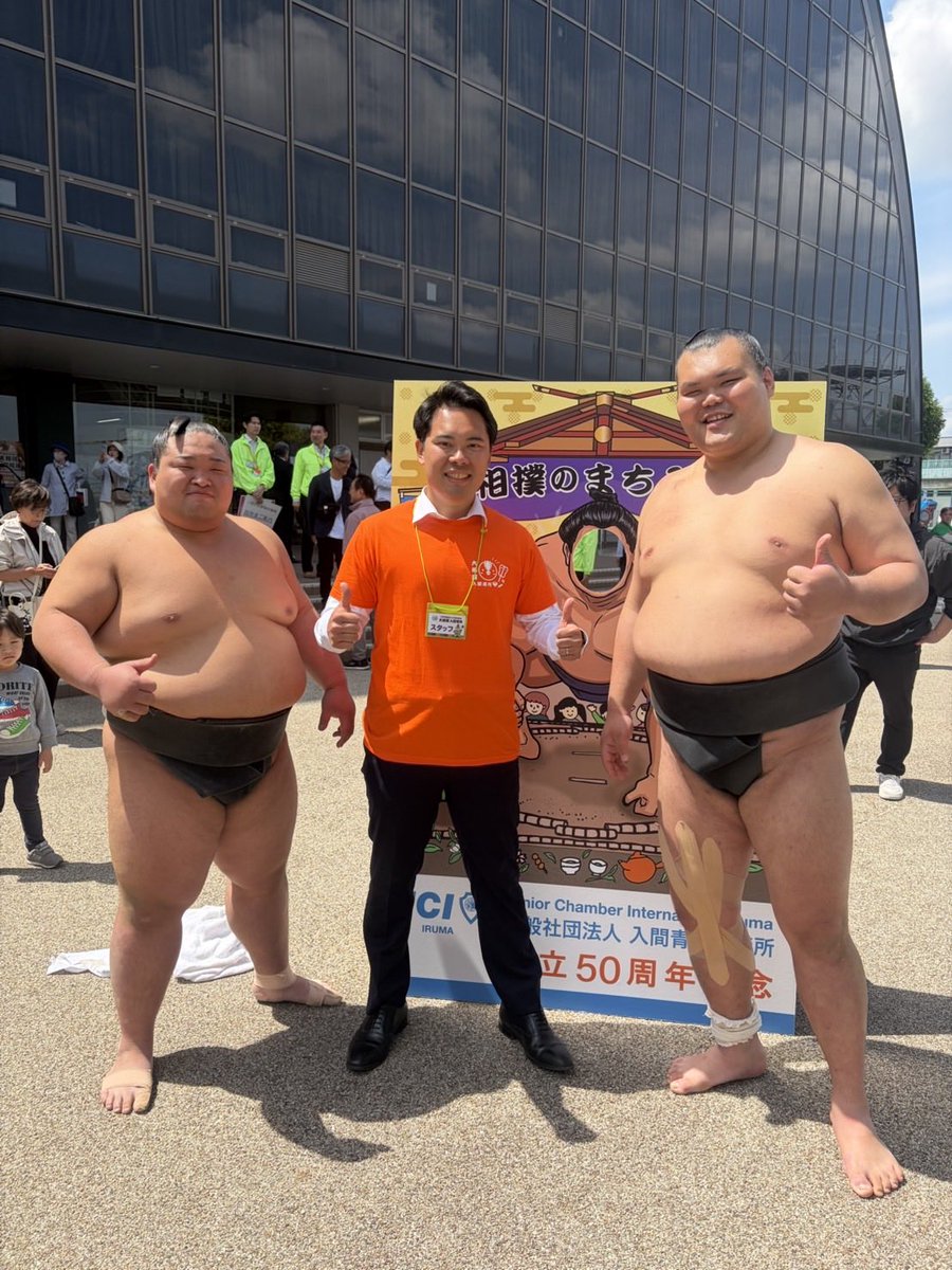 一般社団法人入間青年会議所広報📣 tweet media