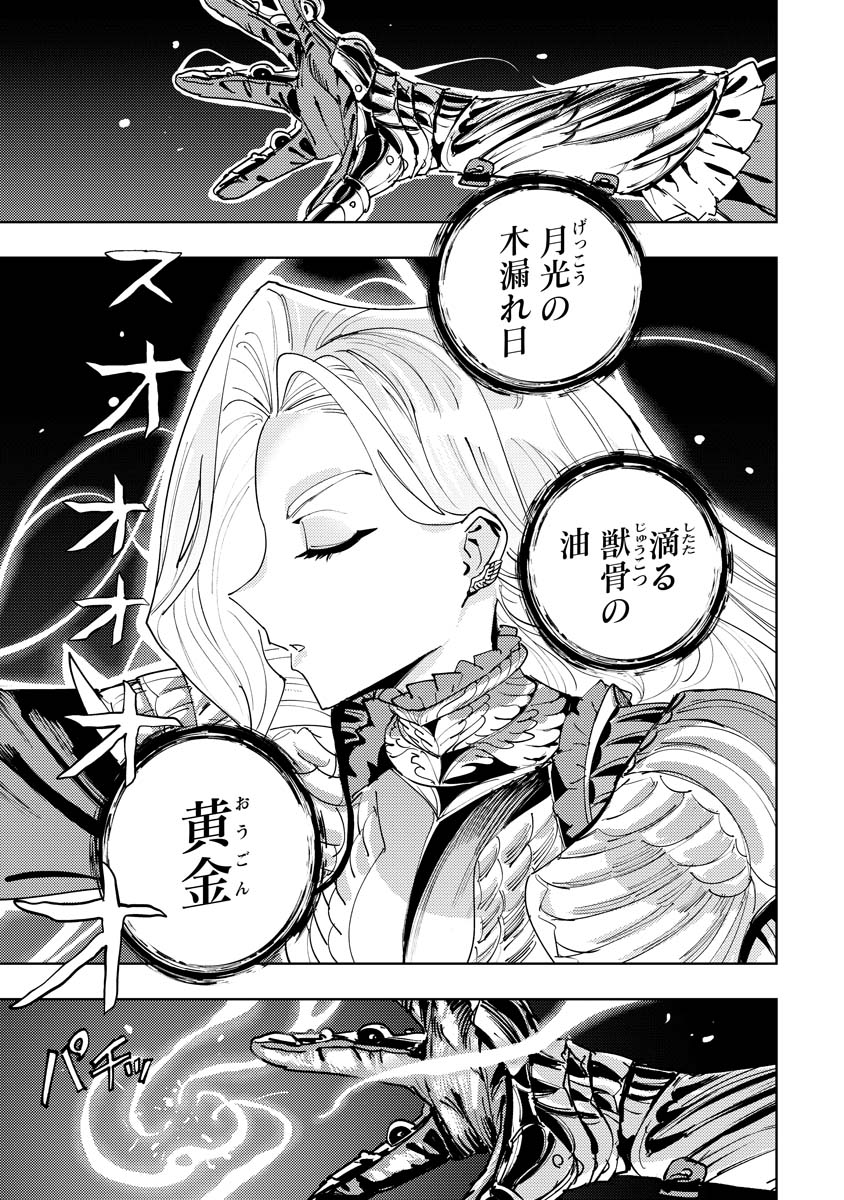 盾で殴るお嬢様
(1/2) 