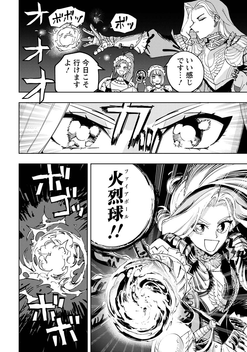 盾で殴るお嬢様
(2/2) 