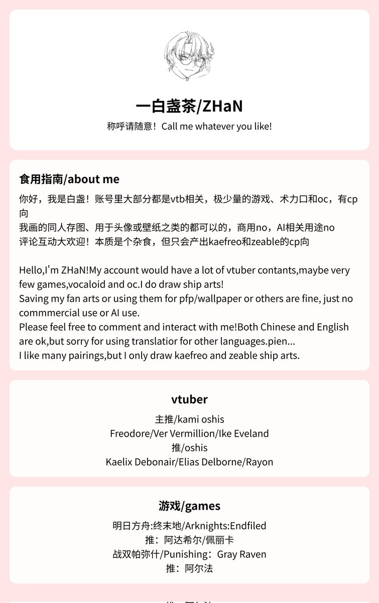 一白盏茶.♦️💿🖋️🎫🧪🏅 tweet media
