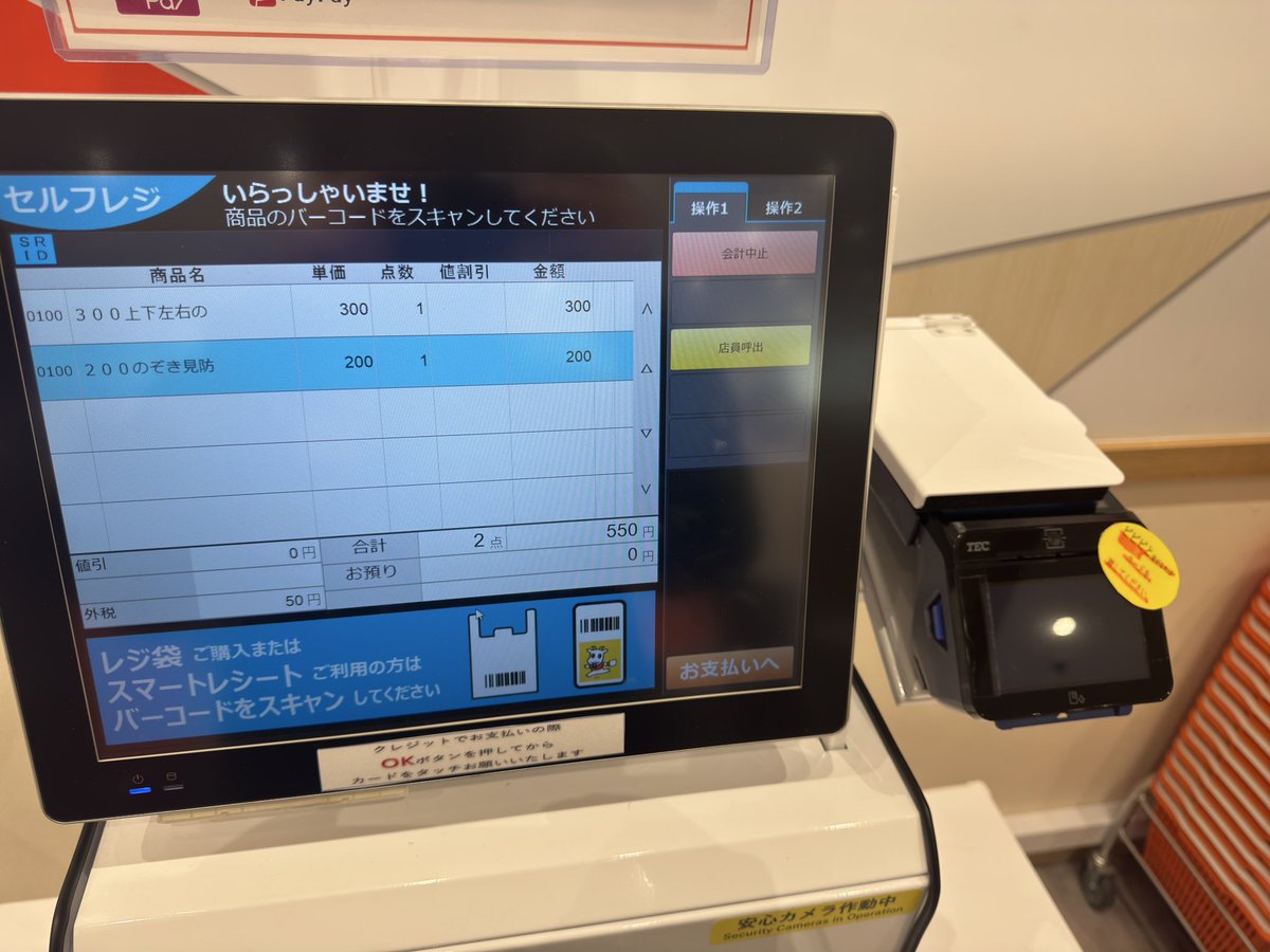 contactlessssss's tweet photo. イオンモール大日のキャンドゥがセルフレジ化
しかもCCT連動 https://t.co/cicsZrEesx